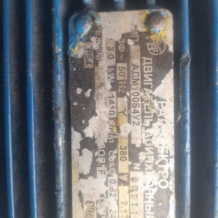 Эл двигатель 3квт 1450об/мин лапковыи.