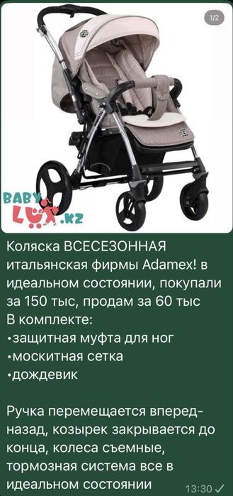 Коляска ADAMEX и детский стульчик