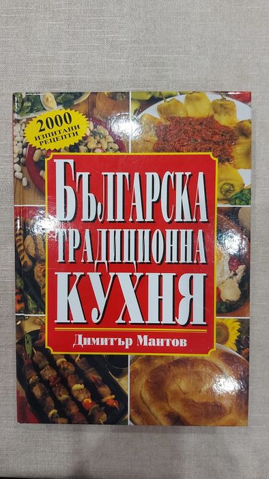 Готарски книги - чисто нови!