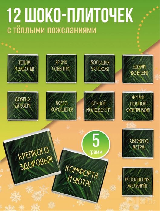 Новогодний подарок
