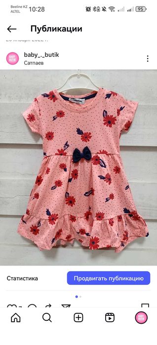 Детская одежда 50% скидка