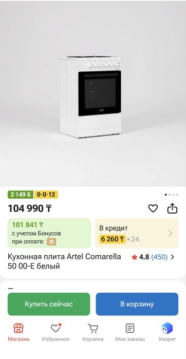 Продам новую кухонную плиту Artel Comarella