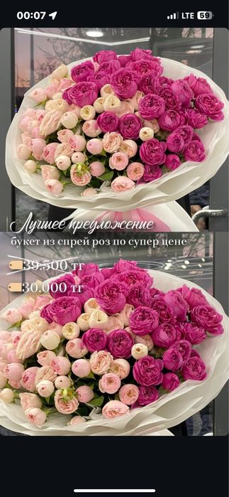 Букет для Любимой