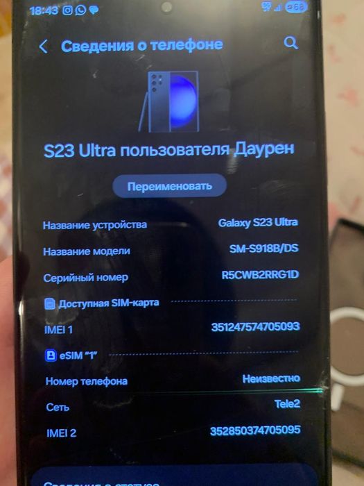 Продам s23 ultra