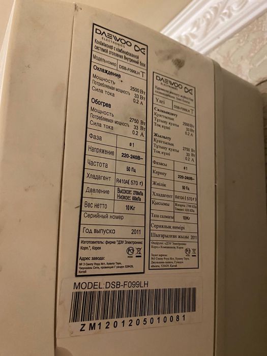 Кондиционер daewo