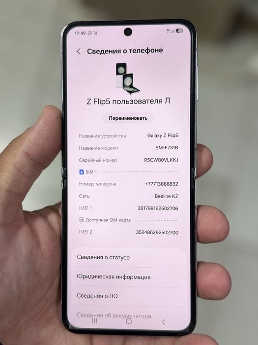 Самсунг Z Flip5 512g