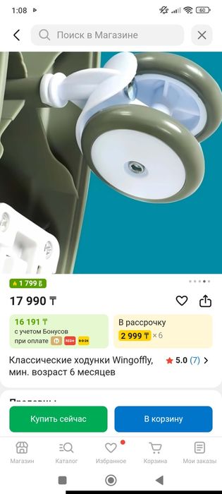 Продам ходунки в отличном состоянии