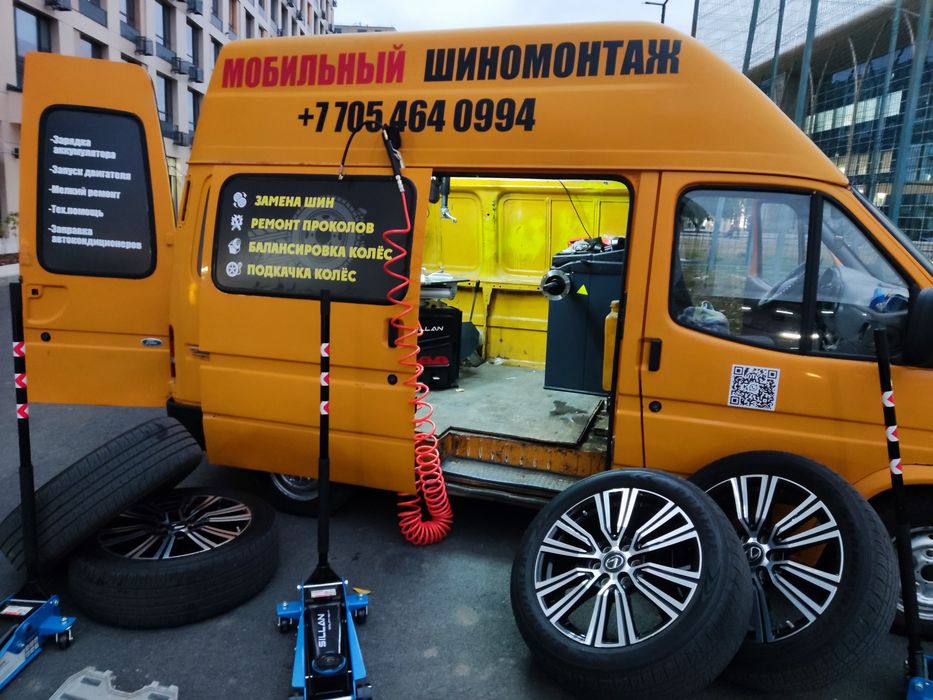 Мобильный шиномонтаж