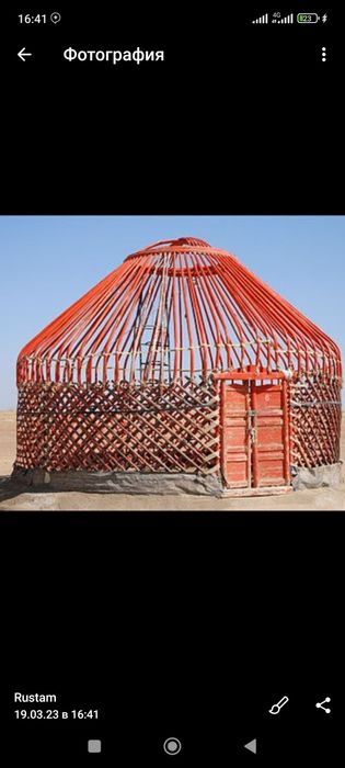 Утов ( Кора уй )