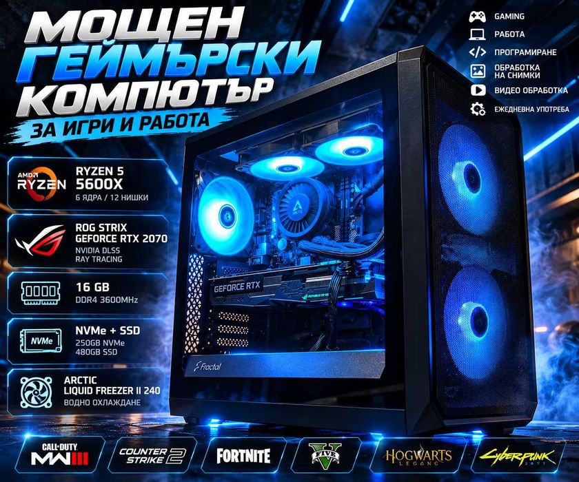 Мощен геймърски компютър за игри и работа | Ryzen 5 5600X | ROG Strix RTX 2070