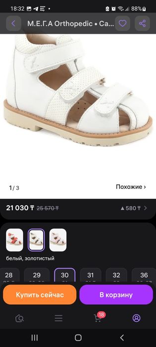 Продам ортопедические сандалии