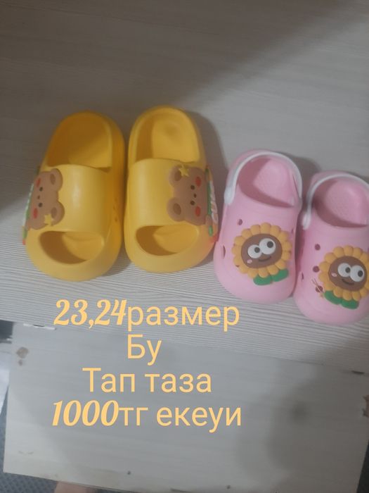 Сатылады тапочкиии Новый