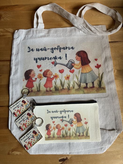 Персонализирани чанти несесери ключодържатели за всеки повод