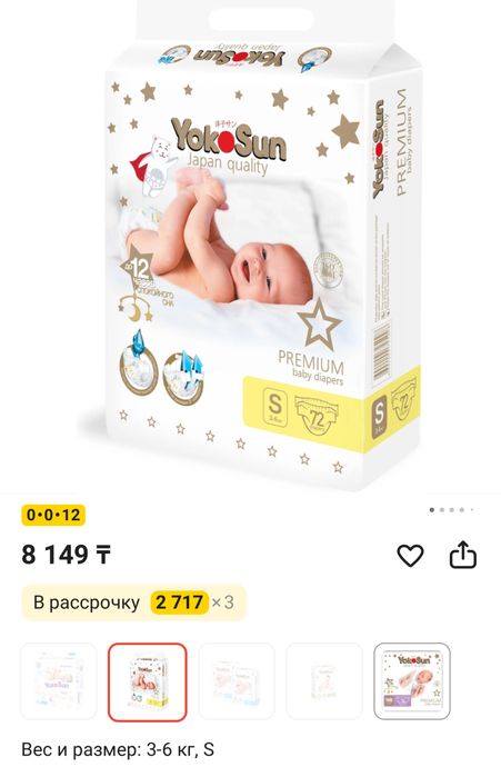 Продам новые подгузники yoko sun размер S