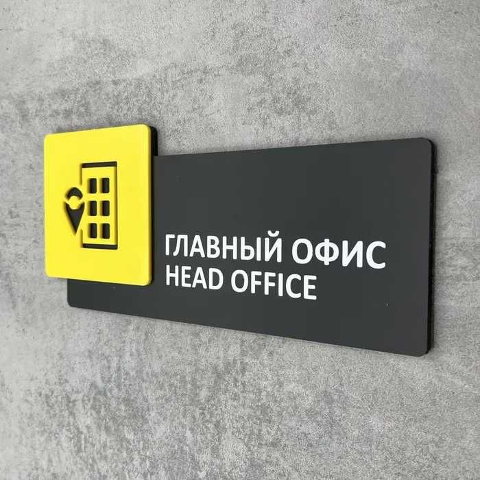 Tablichka,таблички,tablichki на заказ