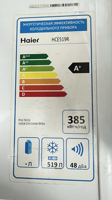 Продам морозильную камеру