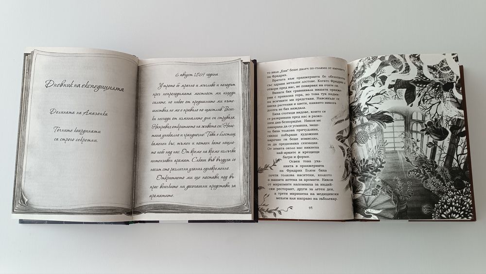 Детски книжки и книги за юноши