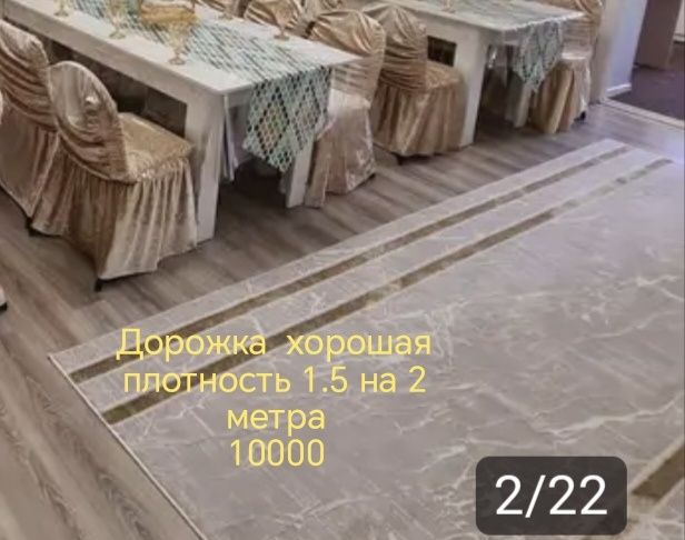 Продам ковры в отличном состоянии