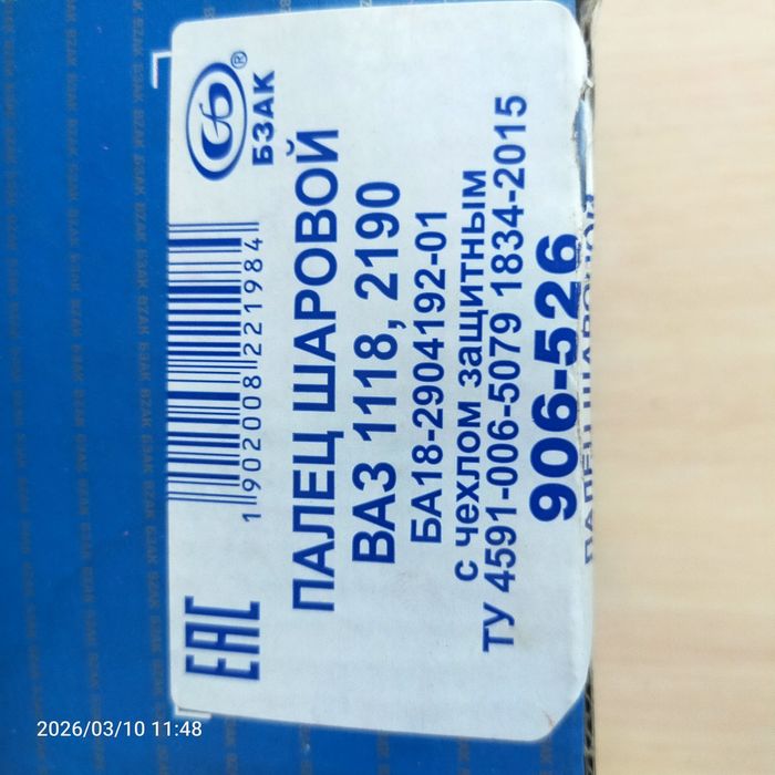 Продам шаровая опора