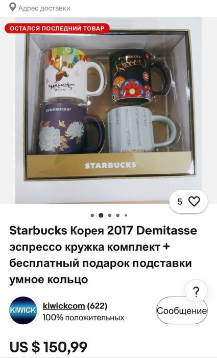 Кружки Starbucks