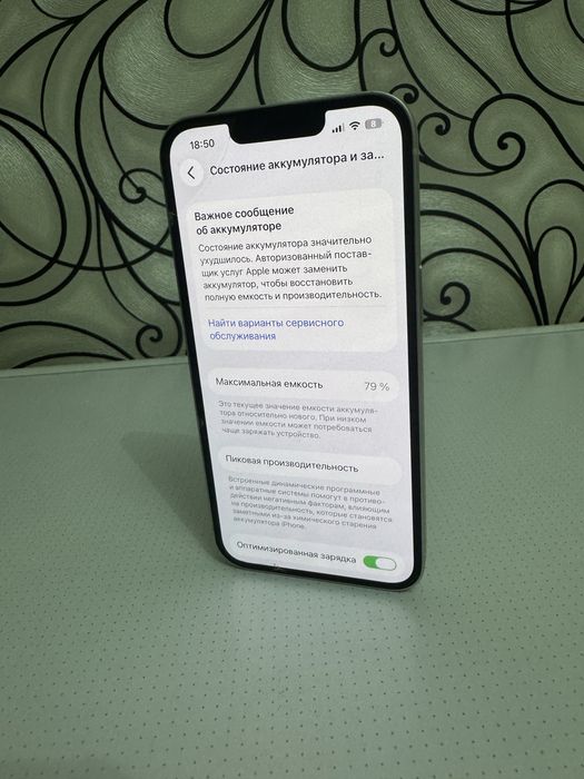 Iphone 13 актобе