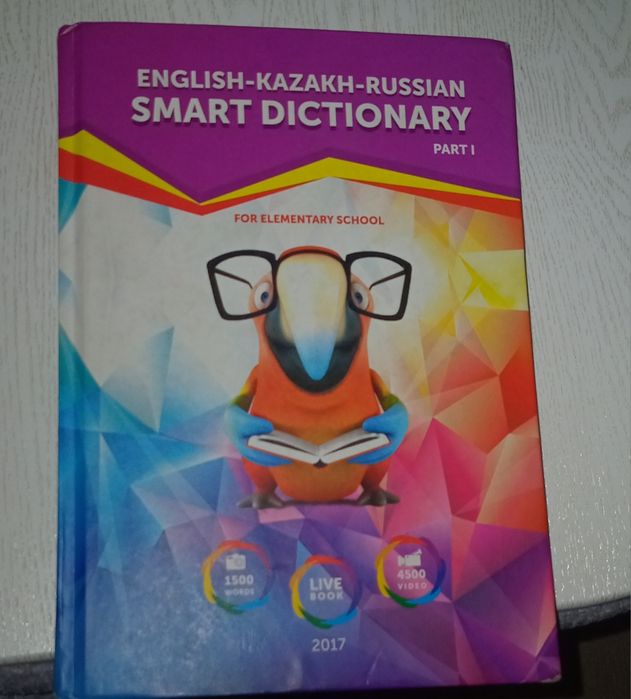 Срочно продам книгу