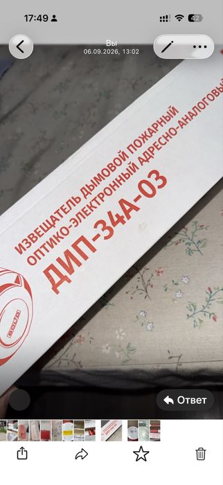ДИП-34А-03 bolid