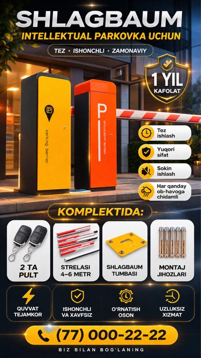 Платный парковка / Шлагбаум / Smart Parkovka