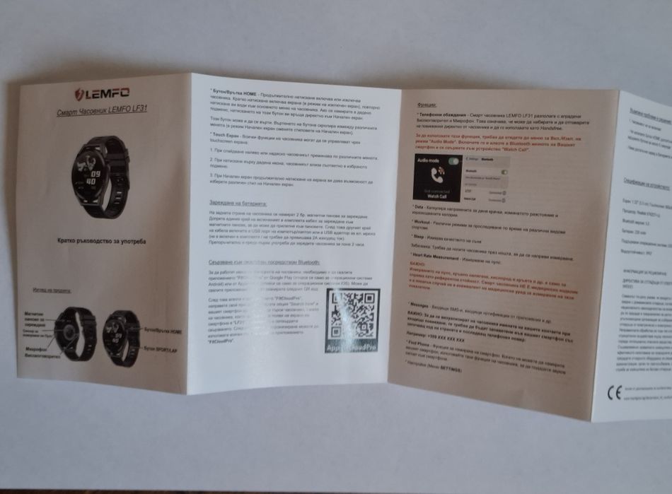 Смарт часовник – като нов / отлична батерия / много функции