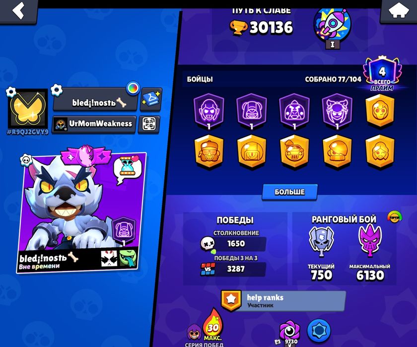 Аккаунт Brawl Stars донатный