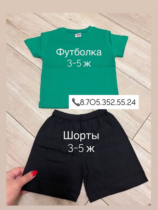Футболка шорты детские