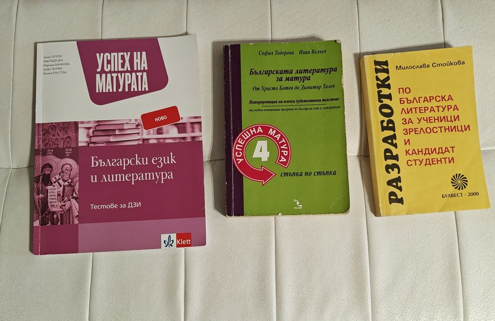 Подарявам учебници и помагала