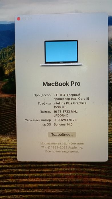 MacBook Pro 13 2020
