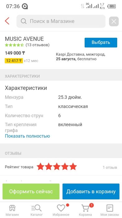 ЭлектроАкустическая гитара CORT