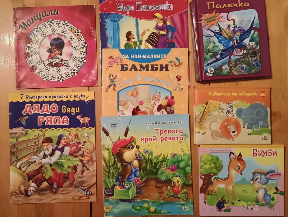 Два лота детски книжки по 10 евео