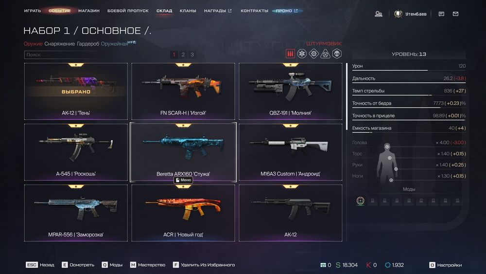 Аккаунт для игры в Warface