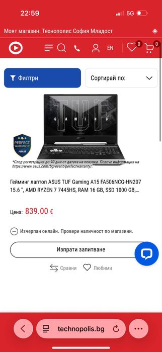 Лаптоп Acer като нов