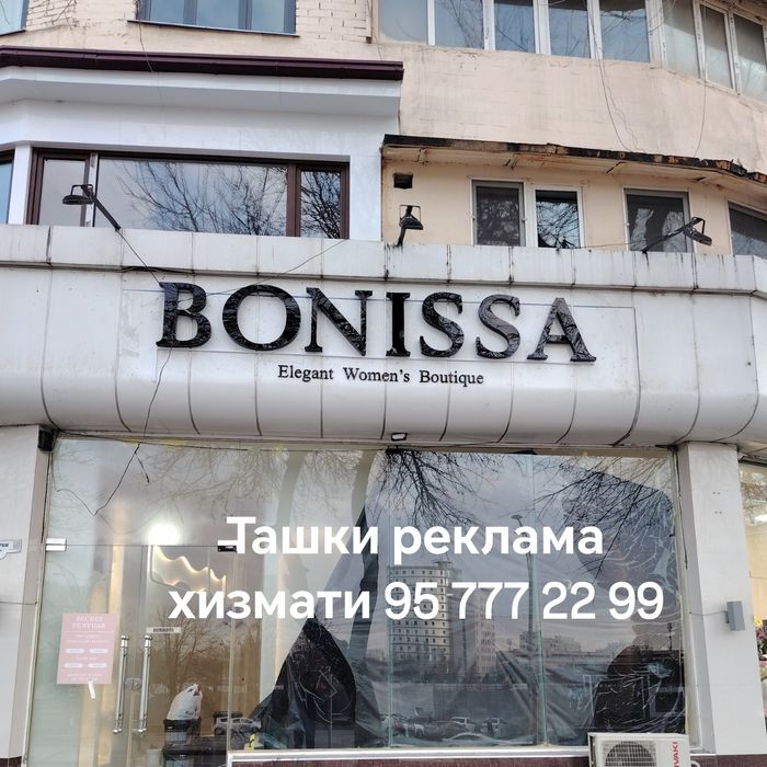 Tashqi reklama, bukva, orakal, banner