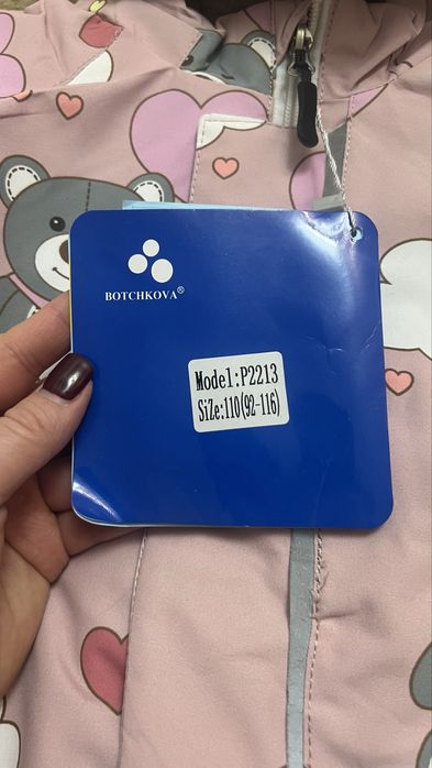 Детский комбинезон