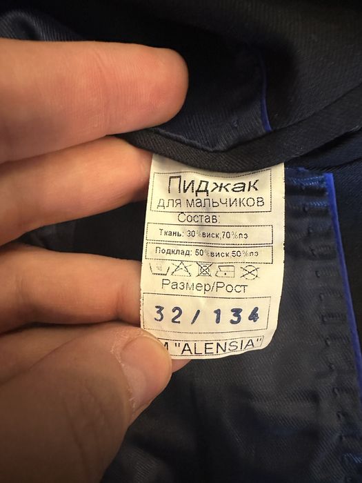 Школьный пиджак на мальчика 8-9