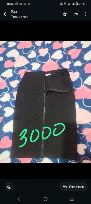 Продам Жилет и юбка