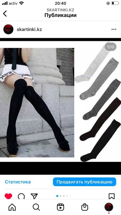 Чулки новые Астана