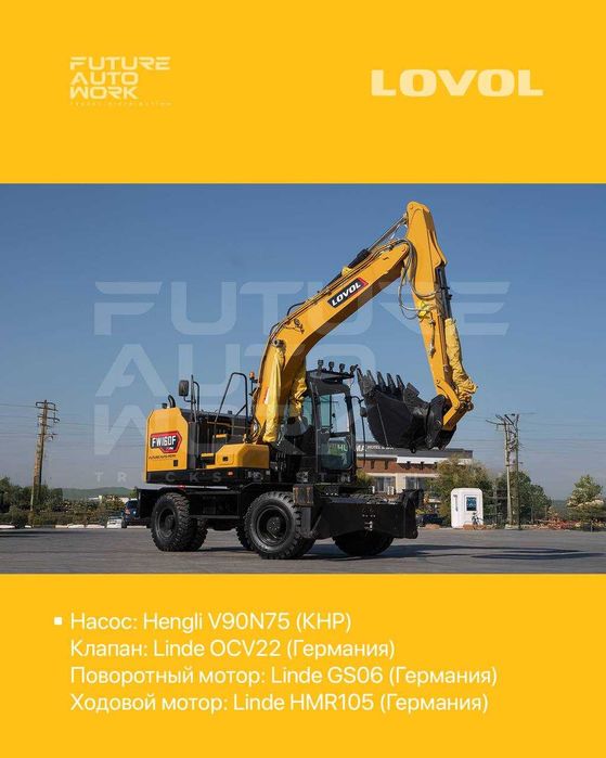 Колёсный экскавтор Lovol FW160F (0.6 куб) насия савдога берилади