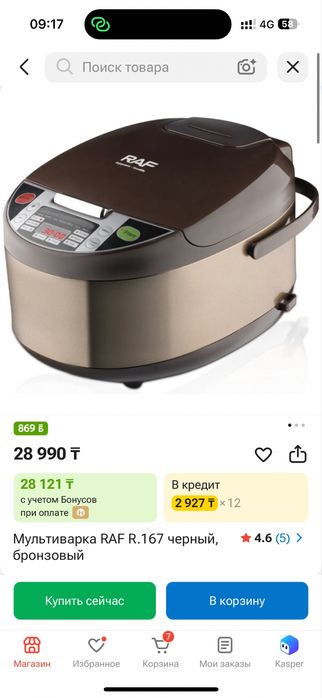 Продам новая рисоварка мультиварка пароварка