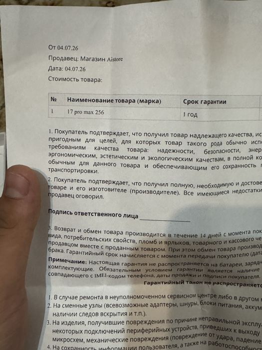Айфон 17 про макс емкост 100%