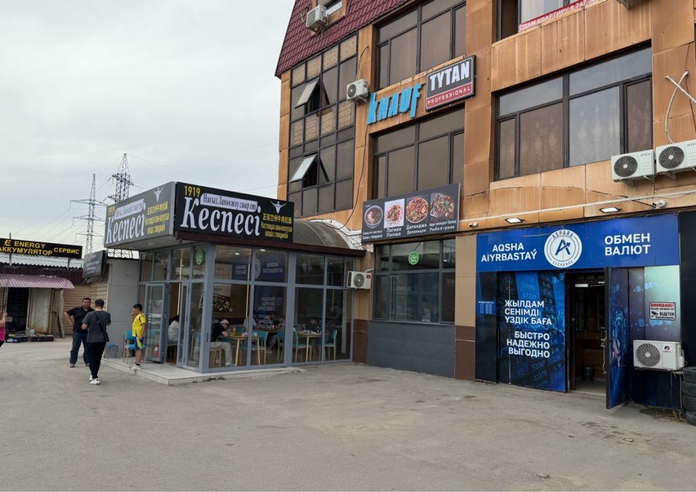 Продается обменный пункт