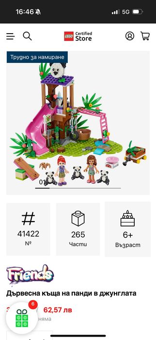 Lego friends 41422 дървесна къща на панди