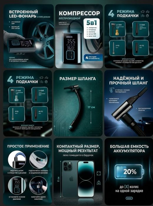 Аккумуляторный компрессор