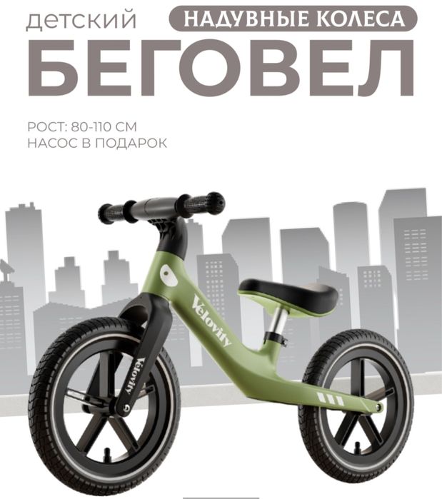 Продам б/у Беговел