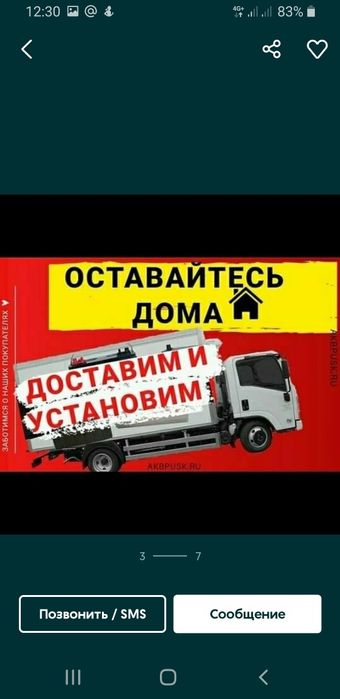 Аккумулятор издеп журсиз ба?